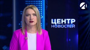 Центр новостей. Вечерний выпуск | 31 марта 2026