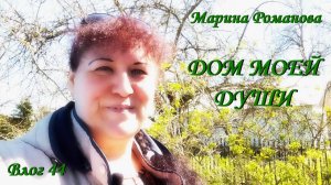 МИР! ТРУД! МАЙ! ( влог 44) 1.05, 2.05.2025