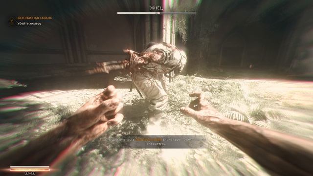 Dying Light  The Beast Первая химера 4