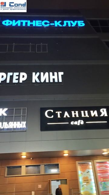 Фитнес центр. Подъем наружных блоков.