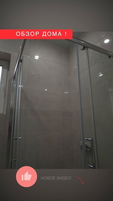 🏡 Дом 86 м² - полностью готов к заселению!