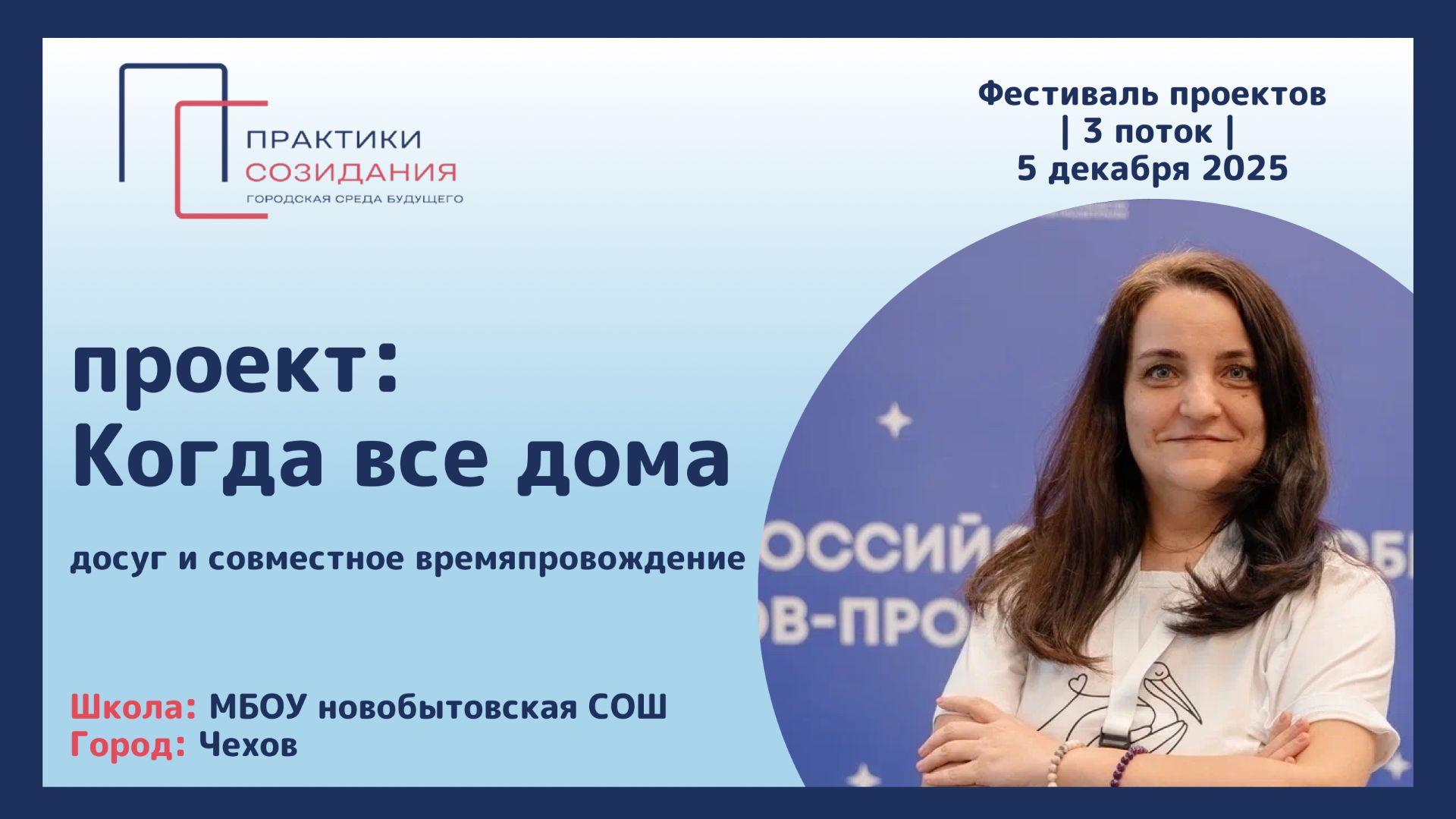 Визитка проекта 