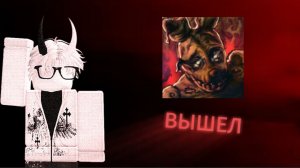 Bite By Night ВЫШЕЛ! ОБЗОР НА ИГРУ (Roblox)