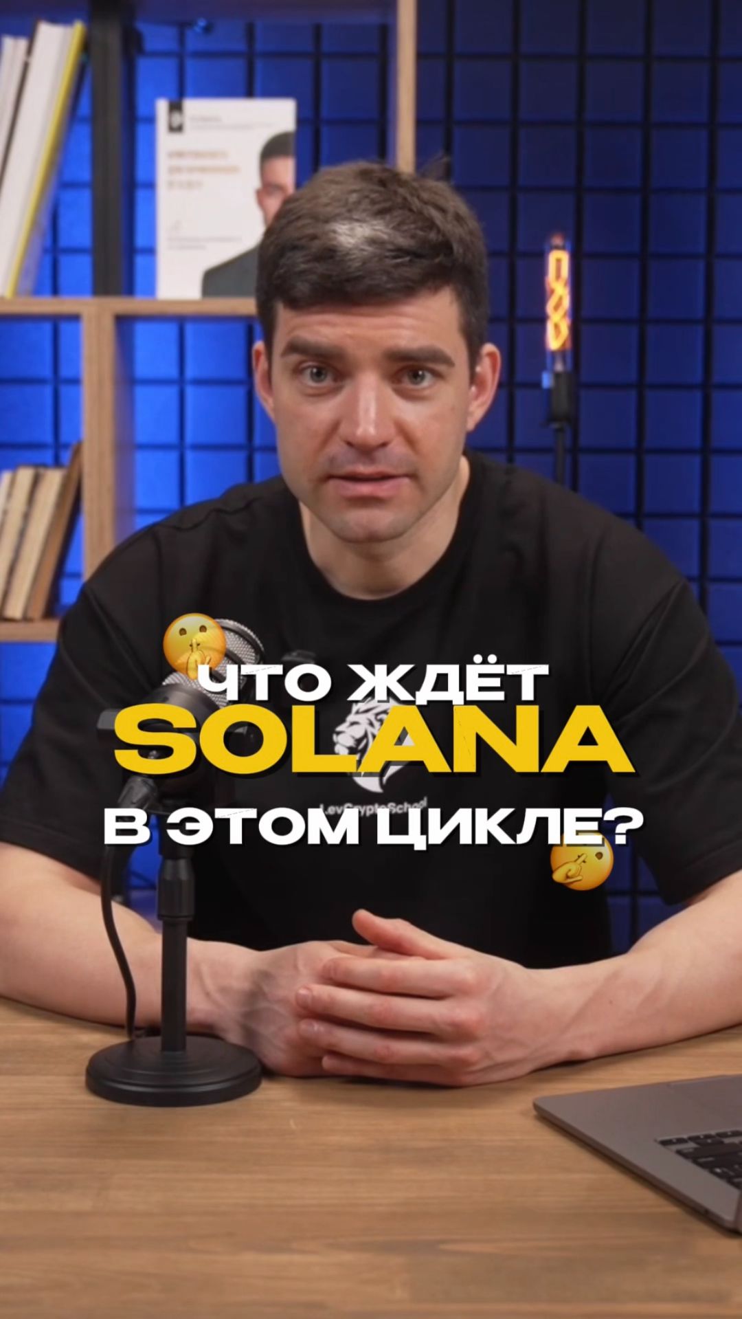 ЧТО ЖДЁТ SOLANA В ЭТОМ ЦИКЛЕ? (ЧИТАЙ КОММЕНТАРИИ) #инвестиции #solana #альткоины
