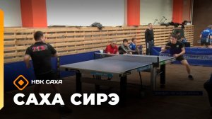 «Саха сирэ» информационнай биэрии. Кулун тутар 31 күнэ 20.30