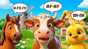 КАК ГОВОРЯТ ЖИВОТНЫЕ - МОРСКИЕ ЖИВОТНЫЕ - МУЛЬТИКИ ПРО ЖИВОТНЫХ - ЗВУКИ И ГОЛОСА ЖИВОТНЫХ