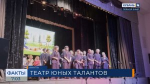 Театрализованное представление "Школа театральных наук" состоялось в Анапе