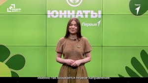 №1_Добро_пожаловать_во_Всероссийские_юннатские_экспедиции (1)