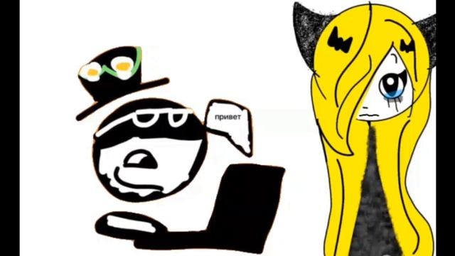 Упала с крыши....