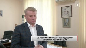 🌾Более 900 млн рублей прямых инвестиций, лизинг и кредитование: в ДНР вырос объём господдержки с/х