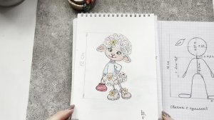 Овечка с сумочкой. Вступление