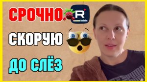 Big Big Family in the USA _Срочно Скорую _До слез _Обзор _Биг Биг Фэмэли _Жизнь в Америке _Сельчанка