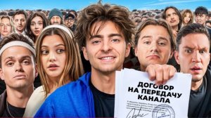 Я УКРАЛ каналы ВСЕХ БЛОГЕРОВ!**ПРАНК ДОКУМЕНТОМ**