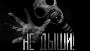 НЕ ДЫШИ.. Страшные истории на ночь.