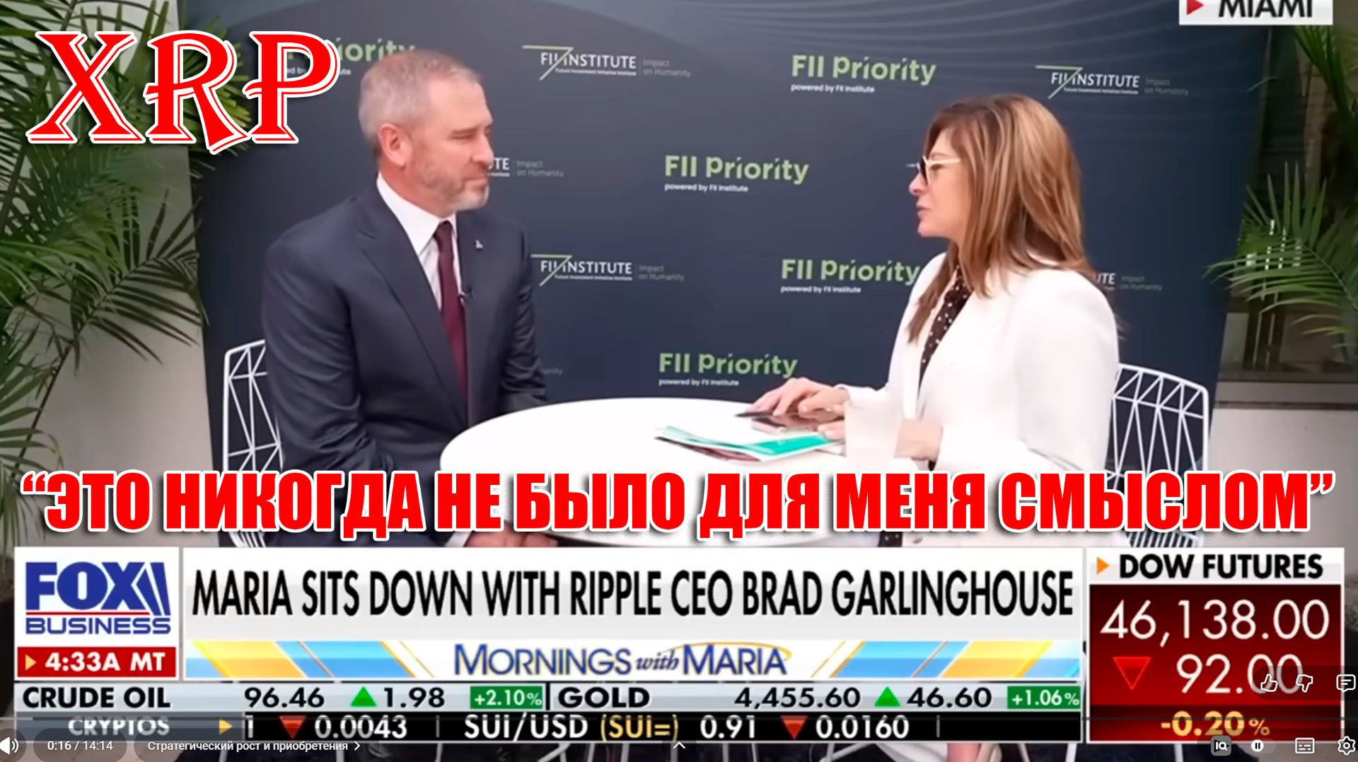 RIPPLE XRP: генеральный директор Ripple критикует борьбу администрации Байдена с криптовалютами
