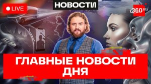 Путин запустил беспилотные фуры. Доллар больше не резерв. США против YouTube. Прямой эфир. Новости