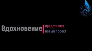 О нас и нашей организации