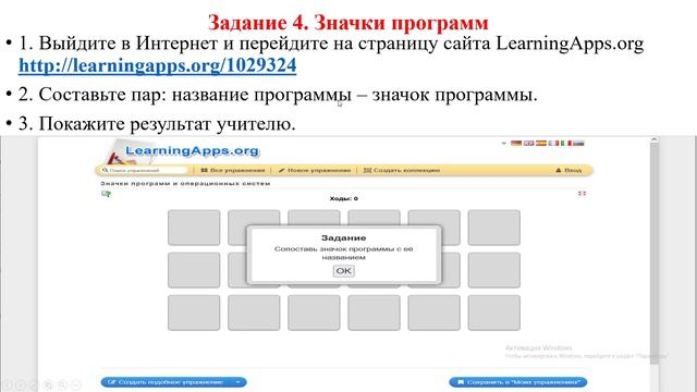 Практическая работа №4 Программное обеспечение компьютера