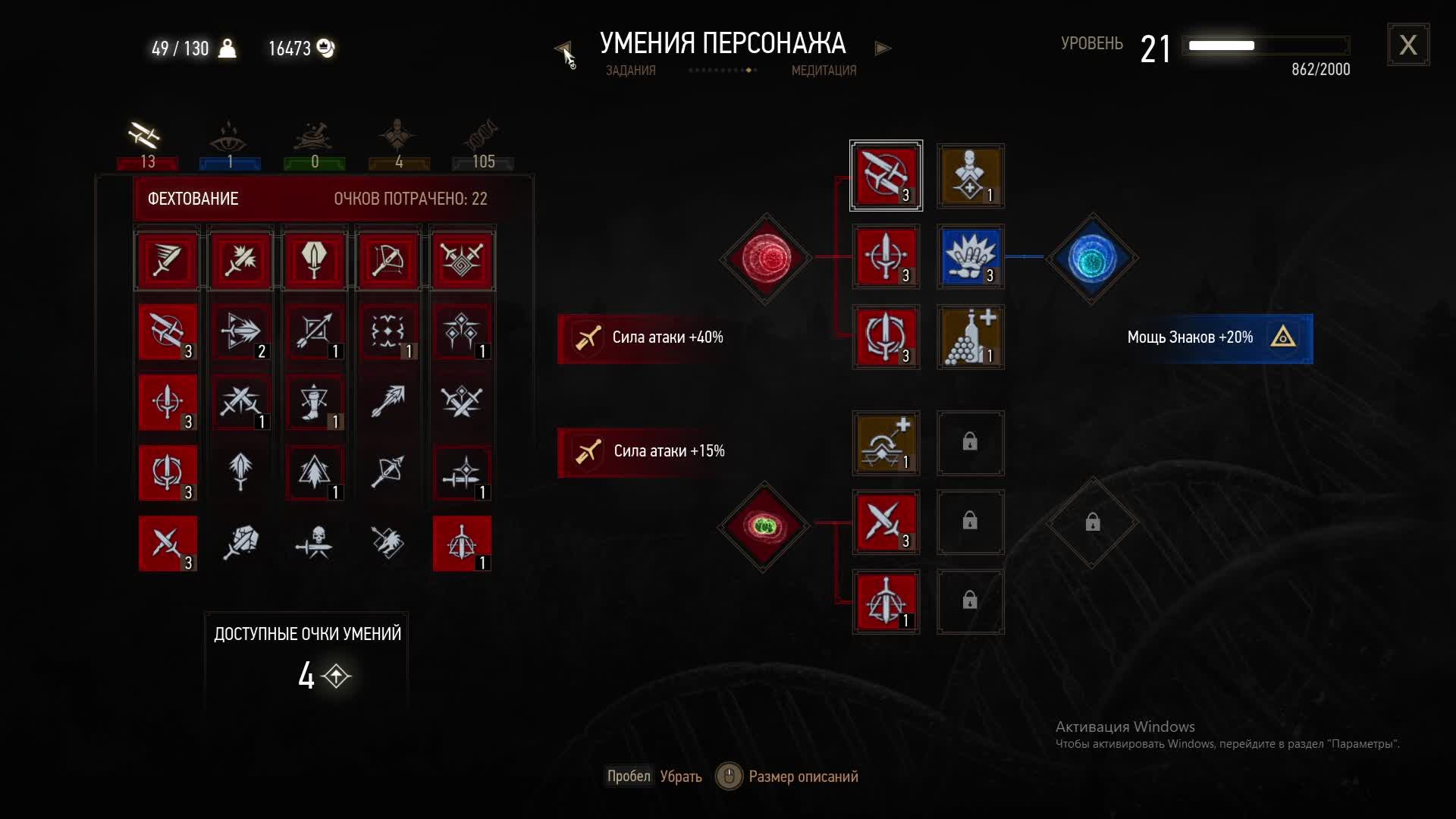 Ведьмак 3: Дикая Охота Часть 10