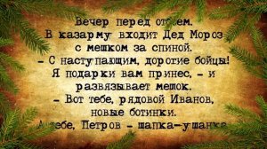 Штопор_дома_есть_Подборка_Новогодних_Анекдотов!_Новогодний_Юмор