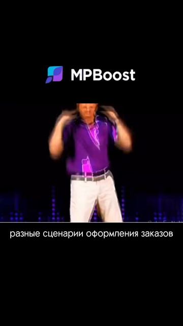 СИСТЕМНО ПОДНИМАТЬ И УДЕРЖИВАТЬ ПОЗИЦИИ ТОВАРОВ В ТОПЕ НА МАРКЕТПЛЕЙСАХ МОЖНО БЕЗ ОСОБЫХ УСИЛИЙ🤝