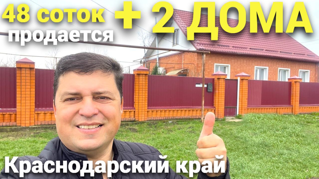 2 Дома на 48 сотках . Правда о которой молчат ! Стоит ли брать ? смотреть онлайн