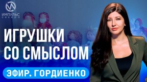 Эфир. Частная клиника. Создать куклу. Арктическая ипотека.