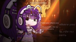 Обожаю эту песню 🥰 :3 #рутуб #алайтмоушен #Простокристи🎧 #гача #моделька #анимация #Gacha