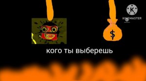 напишите в комментариях кого хотите спасти
