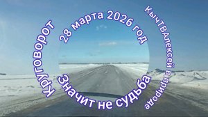 28 марта 2026г.