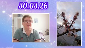 Итоги марта 2026г