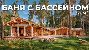 ИДЕАЛЬНАЯ РУССКАЯ БАНЯ С БАССЕЙНОМ! Рум-тур по премиальному срубу из Кело!