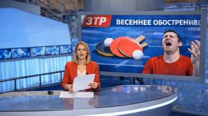 Внимание!!!! Задержка теннисного развития (ЗТР)