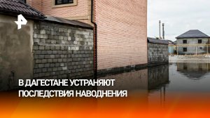 Новая волна проливных дождей в Дагестане грозит еще одним наводнением