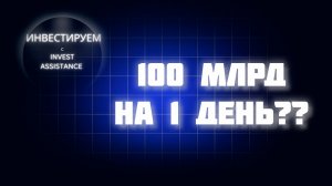 ВТБ занял 100 млрд на 1 день под 14% — что происходит на рынке
