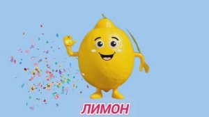 Фрукты и Овощи. Угадай что? Развивающее видео игра