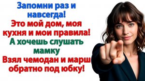 Истории из жизни|Все узнают, какая ты неблагодарная!|Аудиорассказы|Аудиокниги|Реальные истории
