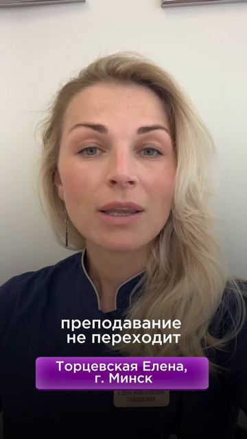 Отзыв о программе ВТЛ Торцевская Елена