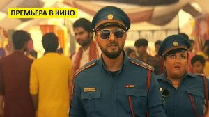 Королёк моей любви (фильм, 2026) - комедия, Россия, 16+