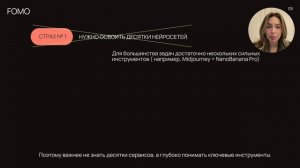 Мастер-класс 1 часть