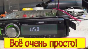 Mystery MCD-644MPU не включается в другой машине