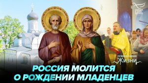 Молебен о даровании детей в Зачатьевском храме Зарядья. Прямая линия жизни