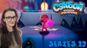 Sackboy A Big Adventure - Серия 23 (стрим от 01.04.25)