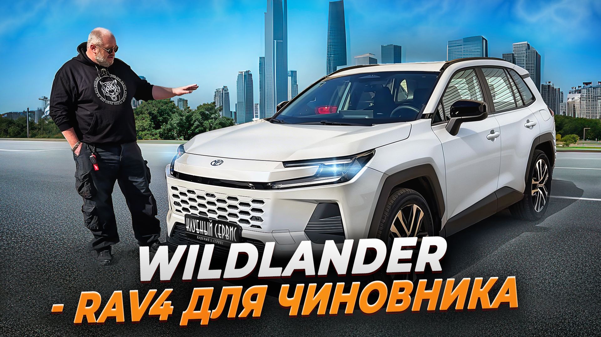 Toyota Wildlander 2026 - просто жирный Rav4