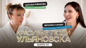Красивые люди Ульяновска #3 | Вероника Канцер — танатопрактик, красота и смерть