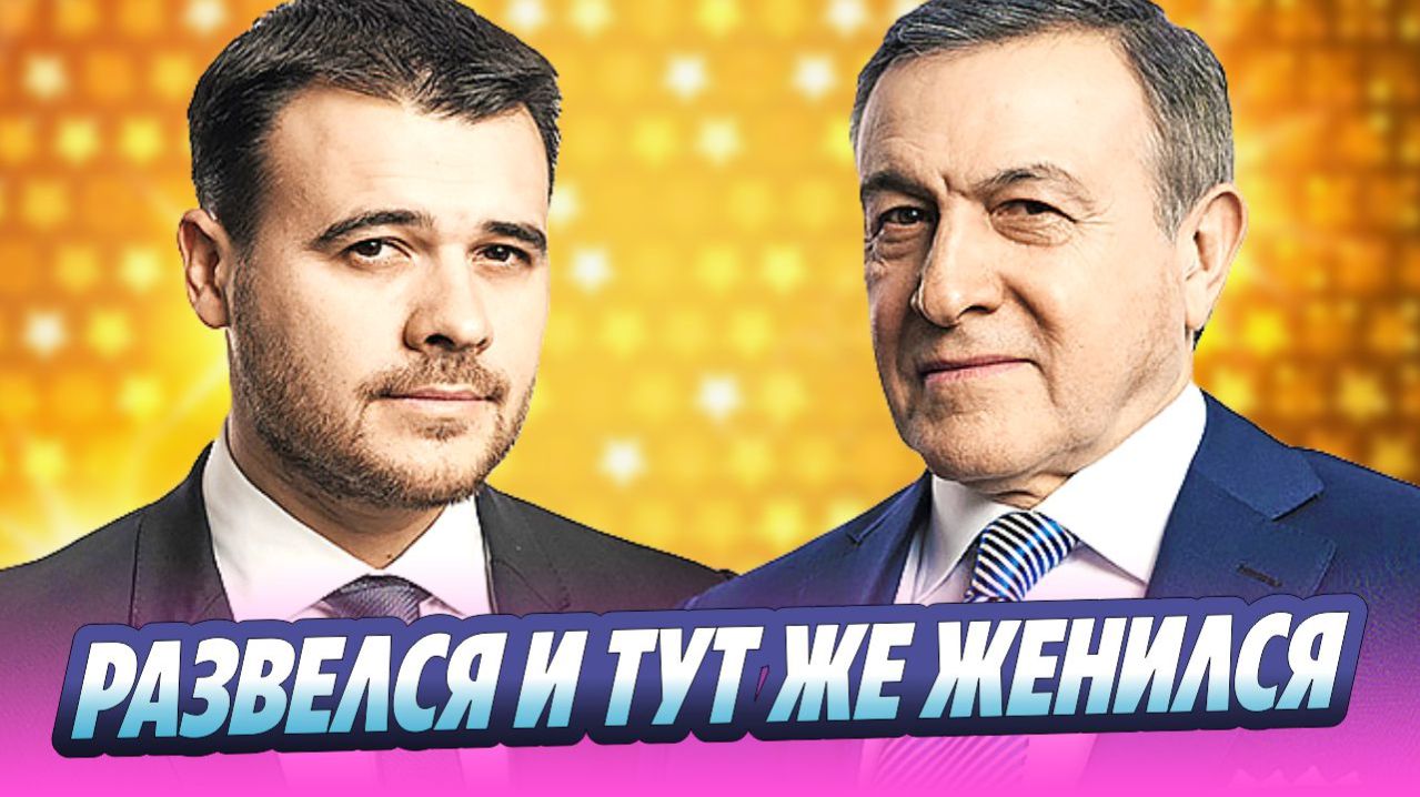 Араз Агаларов развелся и женился на 27-летней красотке 🔥 Новости Шоу Бизнеса