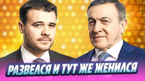 Араз Агаларов развелся и женился на 27-летней красотке 🔥 Новости Шоу Бизнеса