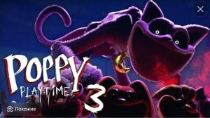 Поппи Плэйтайим 3 #8