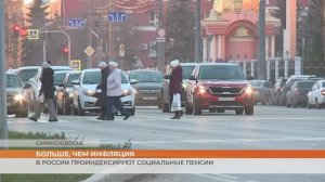 В России проиндексируют социальные пенсии