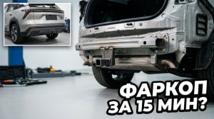 Легкая установка фаркопа на Geely Galaxy L7|Быстрое снимаем задний бампер